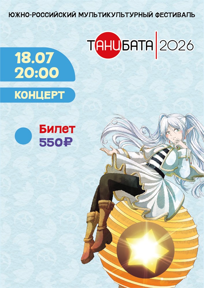 Афиша: праздничный концерт
