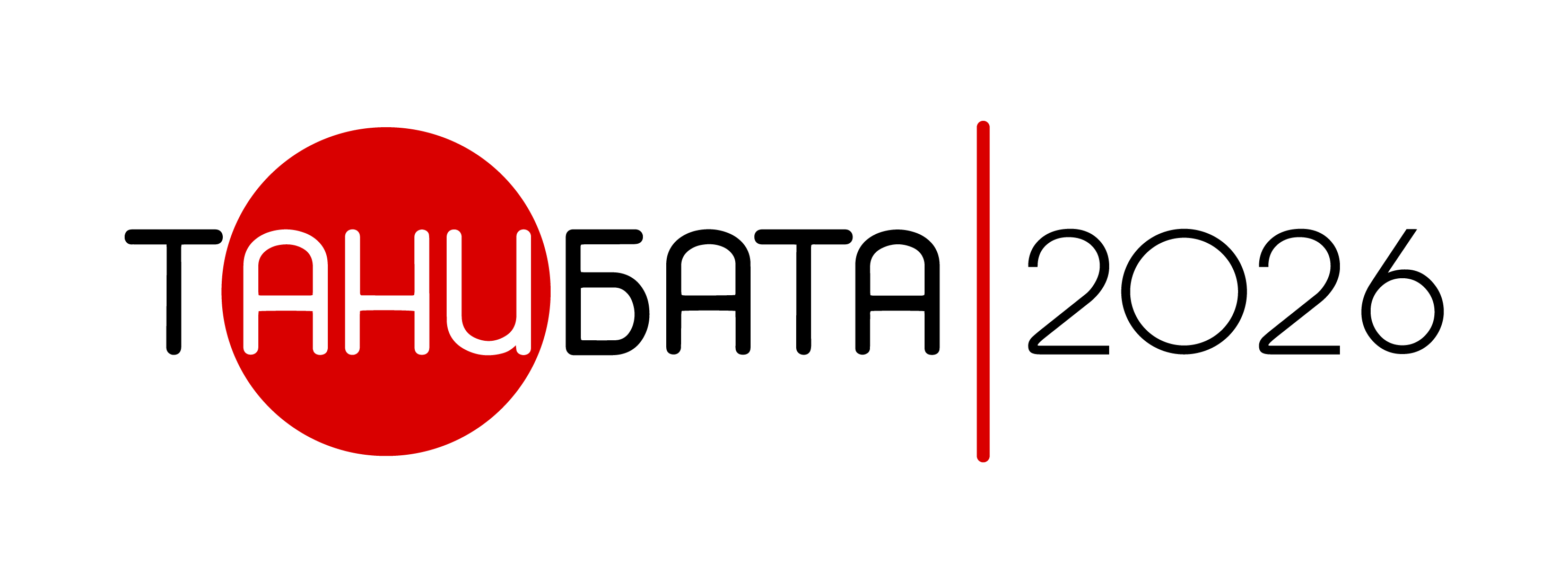 Танибата 2026