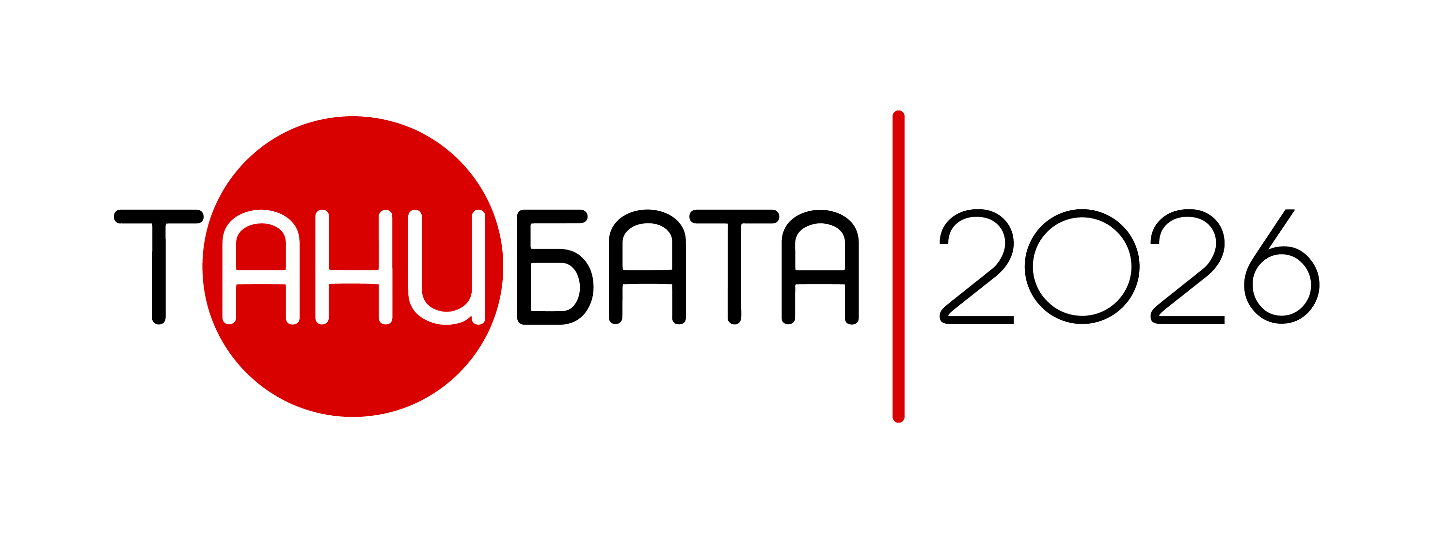 Танибата 2026